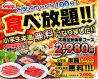 安楽亭 坂下店のおすすめポイント1