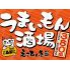 千葉　個室居酒屋　えこ贔屓　千葉駅前店