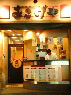 ちゅうちゅうたこかいな本舗 おこげやの雰囲気1