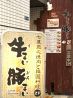 牛まい豚まいのおすすめポイント1