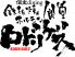 ロドリゲス 鉄板焼のロゴ