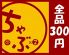 ちゃぶちゃぶ 高槻のロゴ