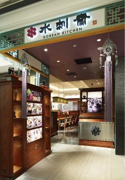 水刺齋 KOREAN KITCHEN タカシマヤタイムズスクエアの雰囲気1
