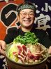 味市場 北新地のおすすめポイント3