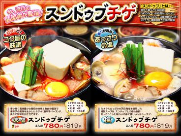安楽亭 横浜吉野町店のおすすめ料理1