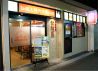 紫微星 北区 天神橋のおすすめポイント3