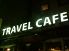 トラベルカフェ 博多グリーンホテル 天神店のロゴ