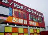 自遊空間 太田店の写真