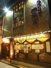 一伍屋 いちごやの写真