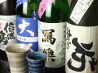 焼酎 地酒と創作料理 花咲のおすすめポイント2