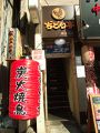 ぢどり亭 錦糸町店の雰囲気1