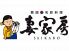 妻家房 有楽町イトシアのロゴ