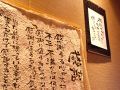 北海道　幸せごはん 夢いちの雰囲気