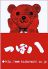 つぼ八 名駅 名鉄イン桜通店のロゴ