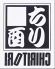 ちり酉 北区 天神橋のロゴ