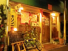 いさや プラス plus の写真
