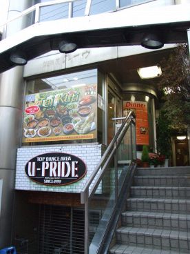 タージクティ 祐天寺店の雰囲気1