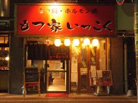 赤い看板が目印