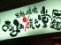 元祖横濱 お好み焼き堂本舗 横浜西口五番街店のロゴ