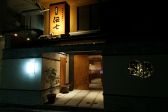 伝七 でんしちの雰囲気2