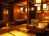おいしい家 久米川店 食彩酒房のおすすめポイント1