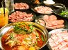 炭火焼肉屋さかい 八王子めじろ台店のおすすめポイント1
