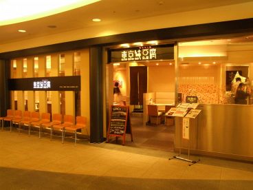 東京純豆腐 六本木ヒルズの雰囲気1