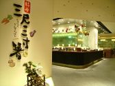 柿安 三尺三寸箸 ルミネ新宿店の雰囲気2