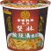 料理メニュー写真&nbsp;全国コンビニで好評販売中！明星食品・赤坂榮林コラボレーション酸辣湯春雨。