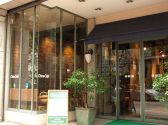 チャイナ China カフェの雰囲気3