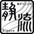 静流 和ダイニングのロゴ