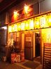 はぬけ 中央区 天神のおすすめポイント3