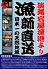 海鮮居酒屋 大 神戸駅前店のロゴ