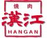 漢江 神田東口本店のロゴ