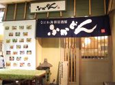 ふかどん ワンザ有明店の雰囲気3