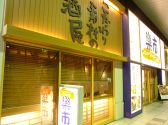楽市 赤羽店の雰囲気3