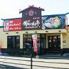 博多めんちゃんこ亭 原店の写真