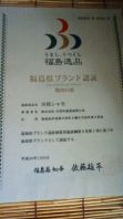 産地は確か！安心・安全！