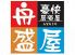 豪快居酒屋 舟盛屋 すすきの店のお店ロゴ