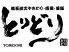 とりどりのロゴ