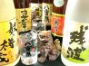 おぃシーサーのおすすめポイント2