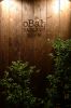 オーバルキッチン oBal.KITCHEN の写真