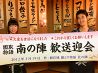 創 彩 城 國とり 物語 南の陣のおすすめポイント1