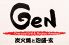 炭火焼と泡盛 玄 GeNのロゴ