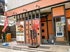 ごちどり 目茶旨地鶏焼家の写真