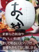 おく村