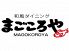 まごころや高砂店のロゴ