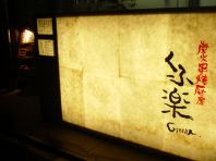 大きな看板！！