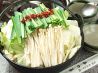 みつる 元祖 牛ホルモン鍋のおすすめポイント1