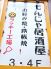 ラッキー工場 赤坂見附店のロゴ